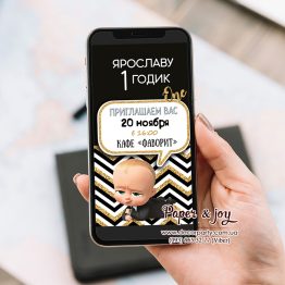 Запрошення