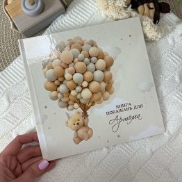 Книга побажань