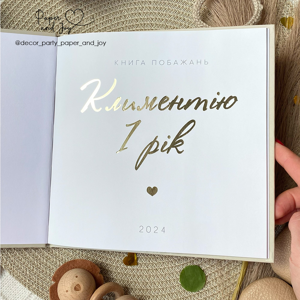 Книга побажання блакитна — изображение 2