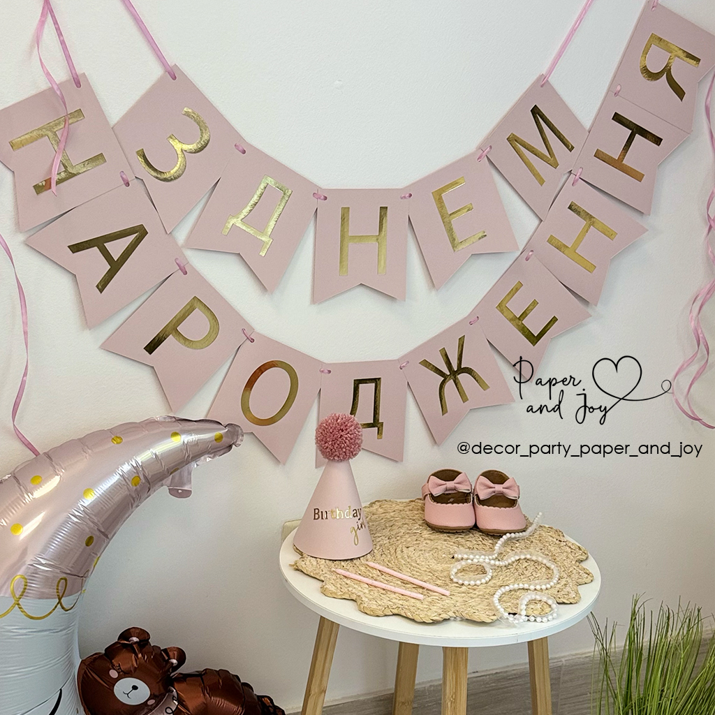 Розтяжка HB2w3