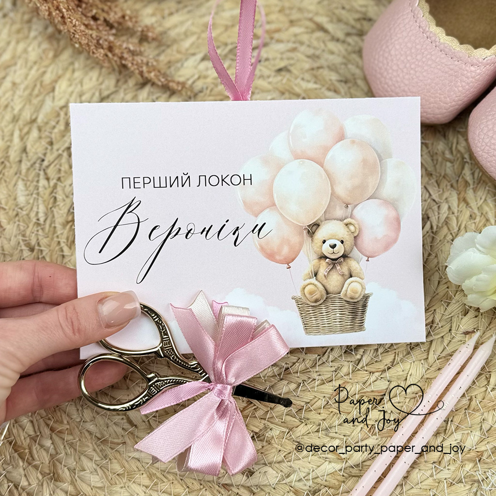 Конверт та ножиці Конверт та ножиці