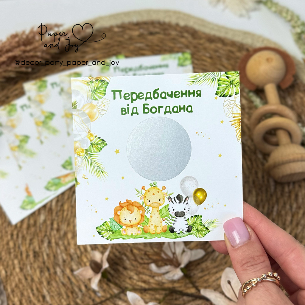 Передбачення1 Передбачення1