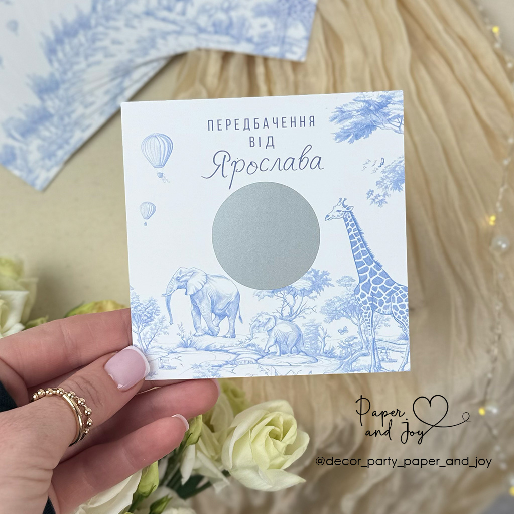 Передбачення8 Передбачення8
