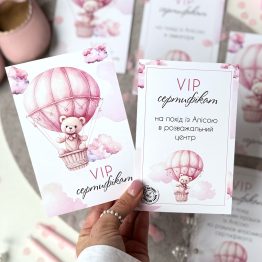 VIP Сертифікат