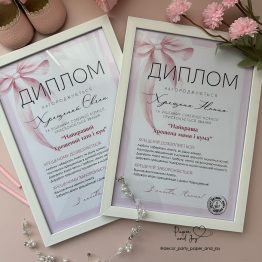 Диплом для хрещених " Рожевий бант  "