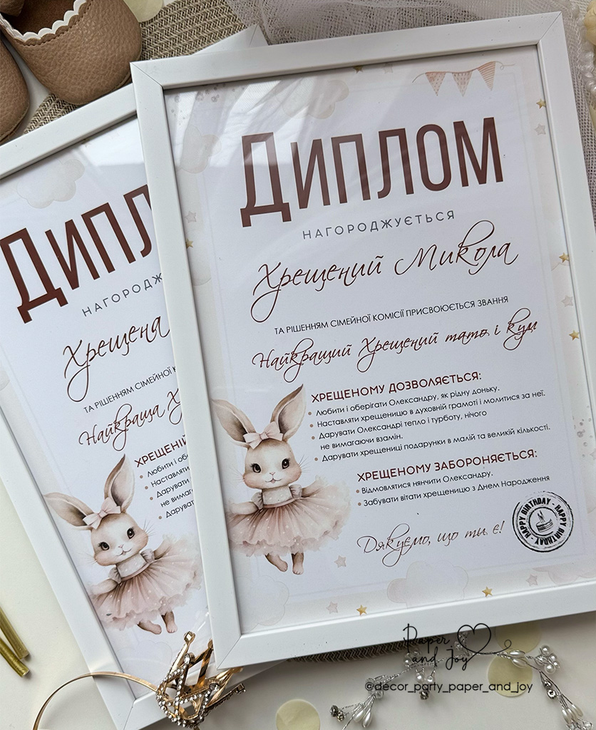 Диплом22111 Диплом22111