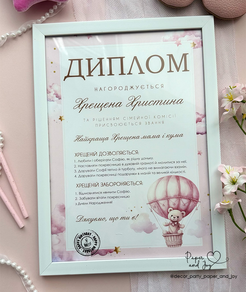 Диплом22130 Диплом22130