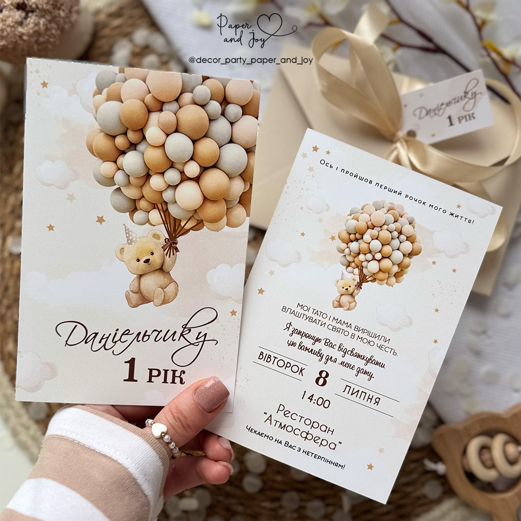 Запрошення123-20