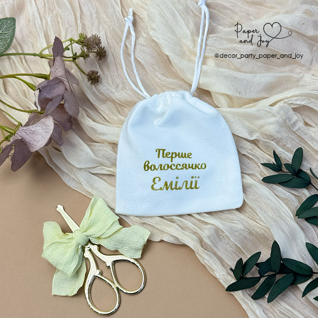 Мішечок білий
