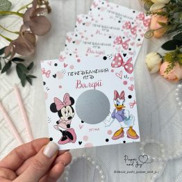 Картки передбачення для гостей , "Міні Маус і Поночка"